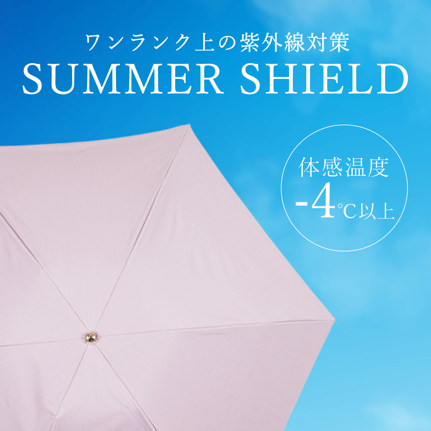 アクアスキュータム 1級遮光 晴雨兼用 長傘 日傘 ロンドンガール