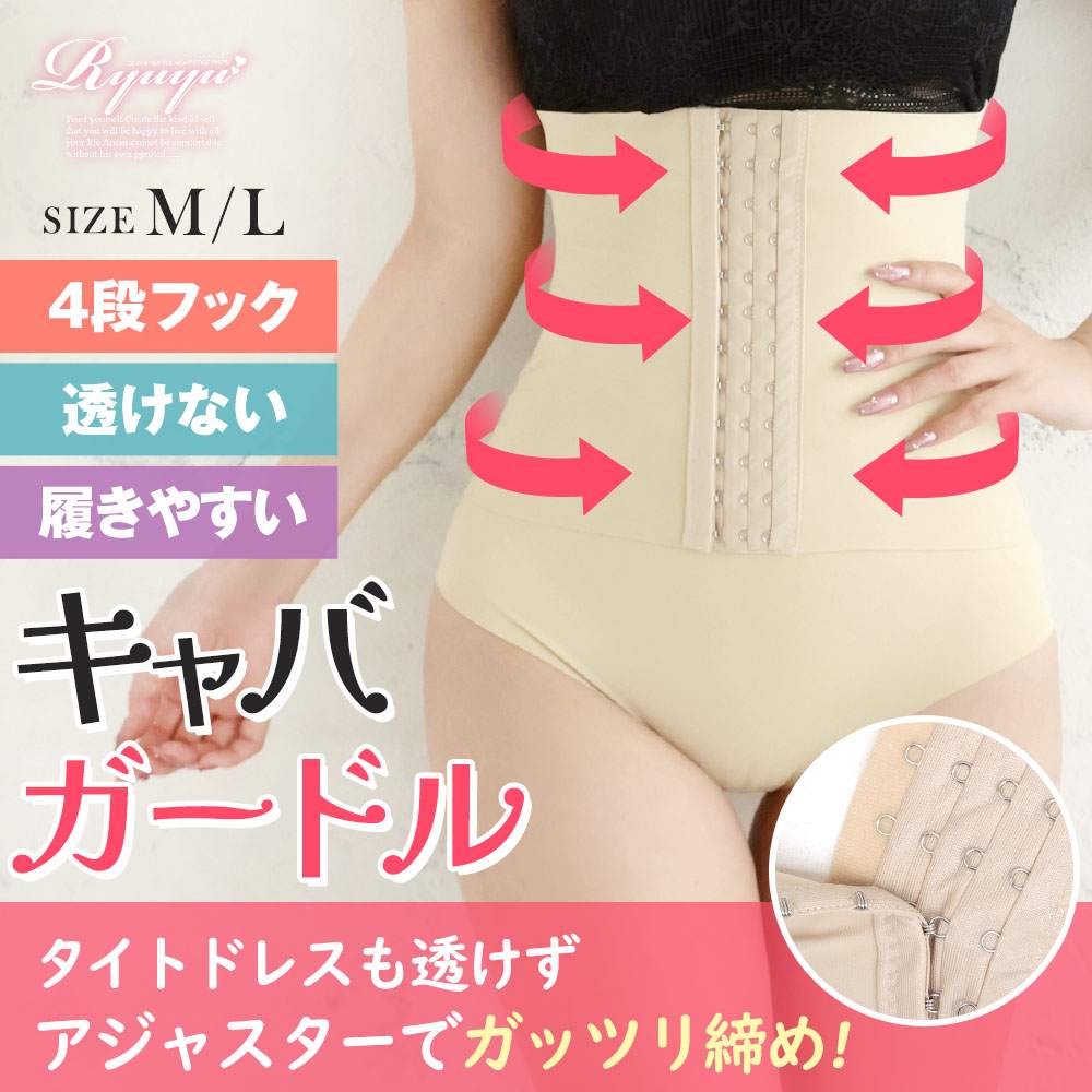 ガードル ガードル 補正下着 ガードルショーツ ぽっこりお腹
