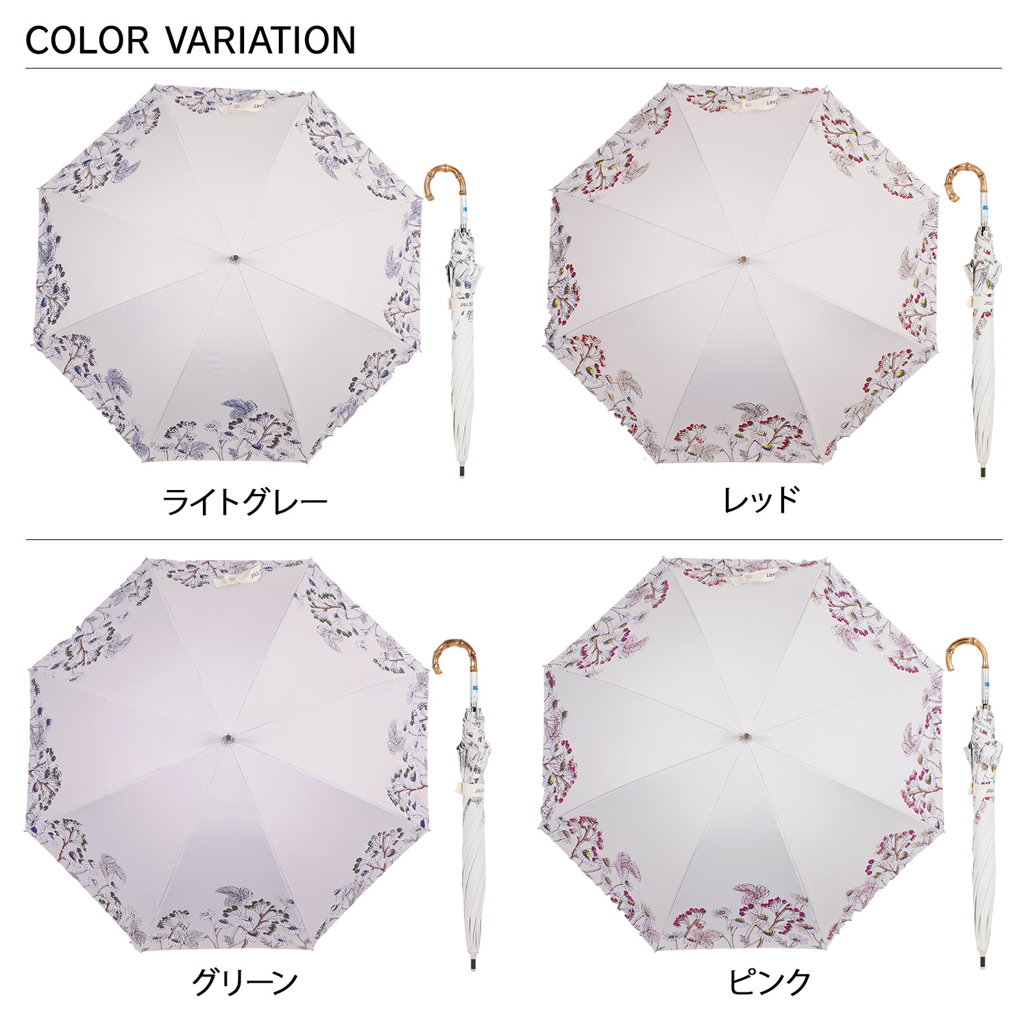 【セール 登場から人気沸騰】 ジル スチュアート 軽量 晴雨兼用 長傘 日傘 STUART JILL 小物