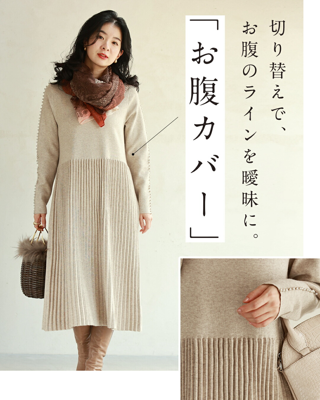 カワイイ CAWAII 体のラインを拾わない パールラインワンピ