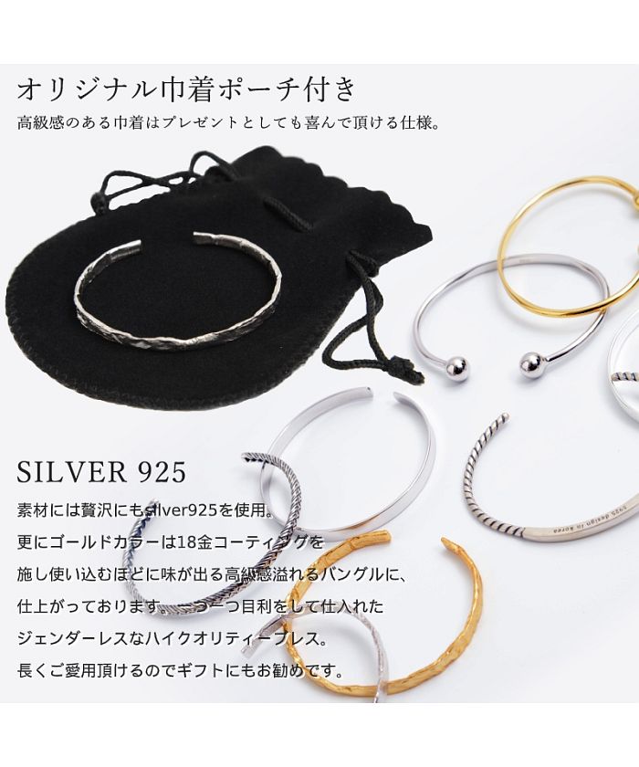新品 シルバー 925 デザイン バングル ブレスレット アクセ シルバーバングル・シルバーブレスレット｜シルバー925 バングル