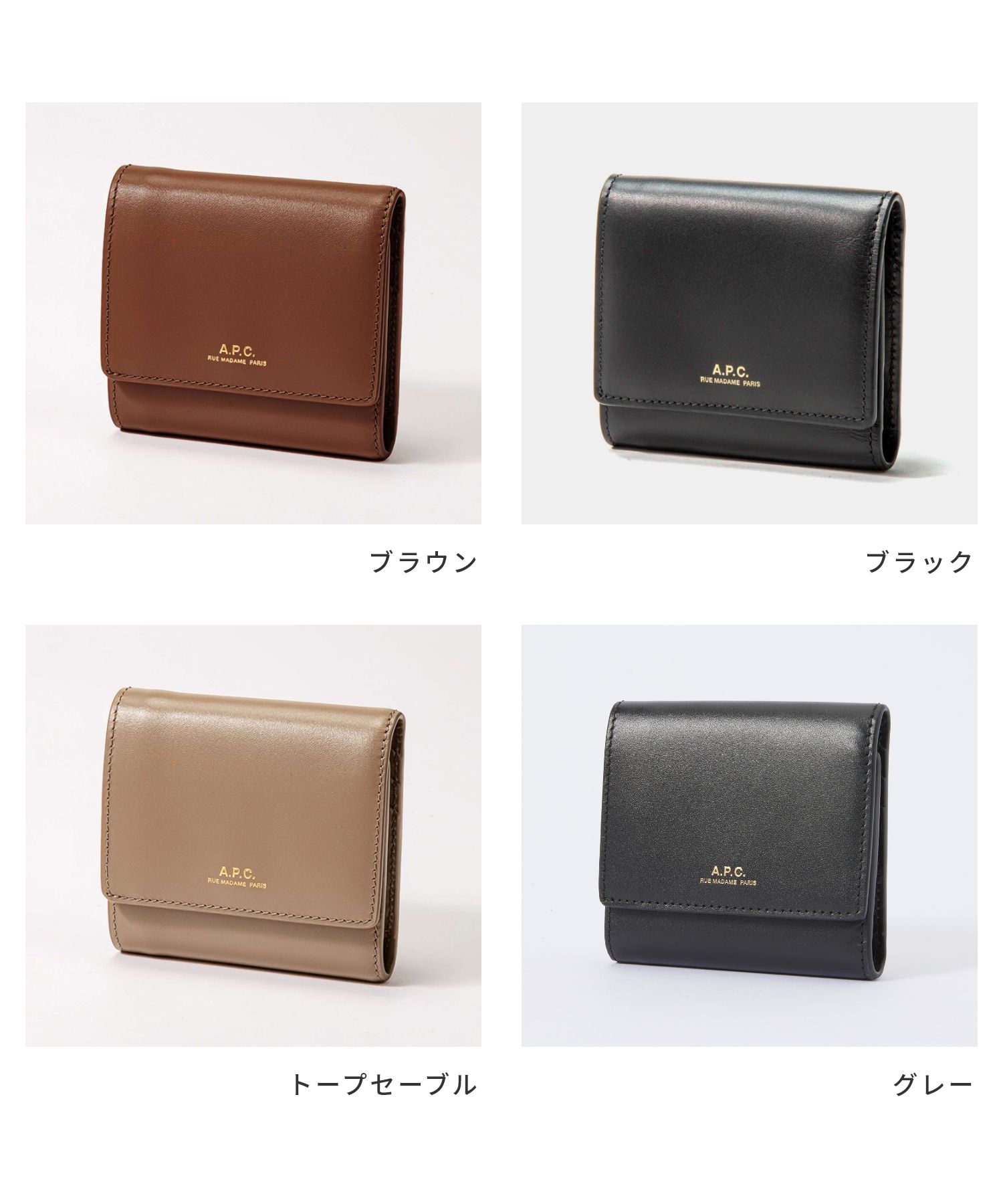 アーペーセー A.P.C. PXBMW F63324 三つ折り財布 レディース アーペーセー A.P.C. PXBMW F63324 三つ折り財布 レディース