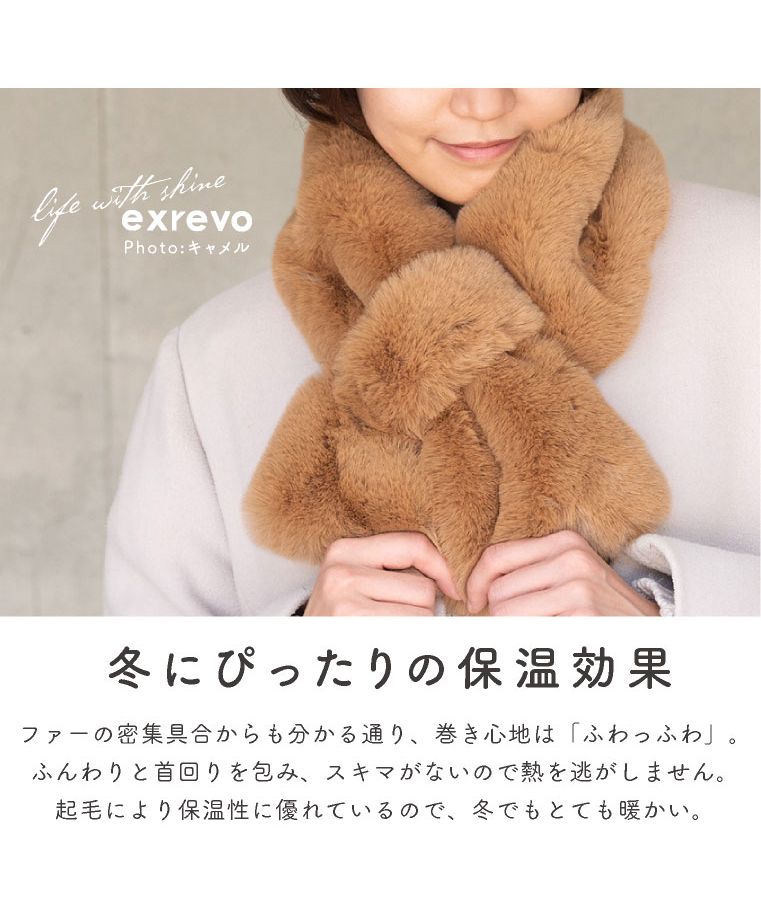 エクレボ exrevo ファー ティペット マフラー レディース 冬 エクレボ exrevo ファー ティペット マフラー レディース 冬