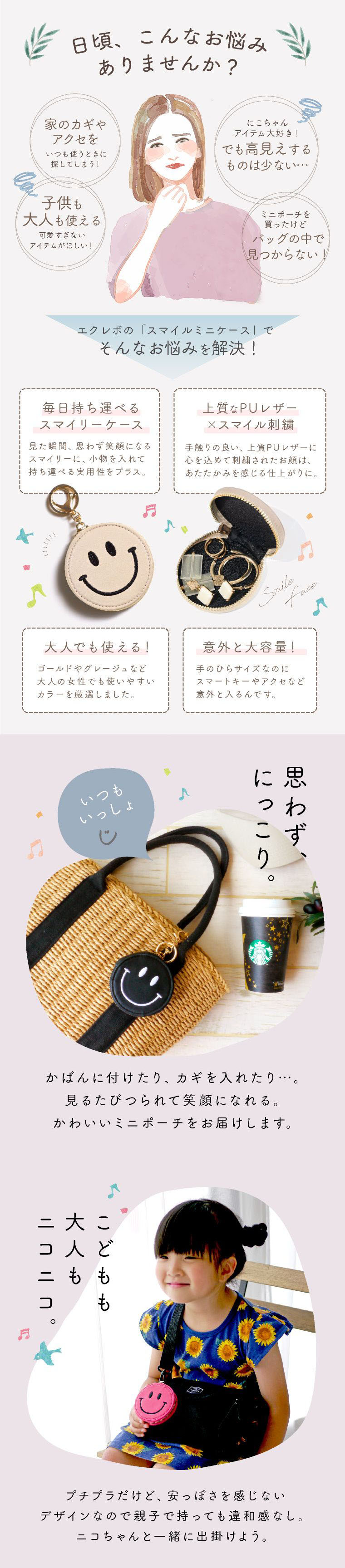 セール】エクレボ exrevo 【スマイル コインケース】スマイリー