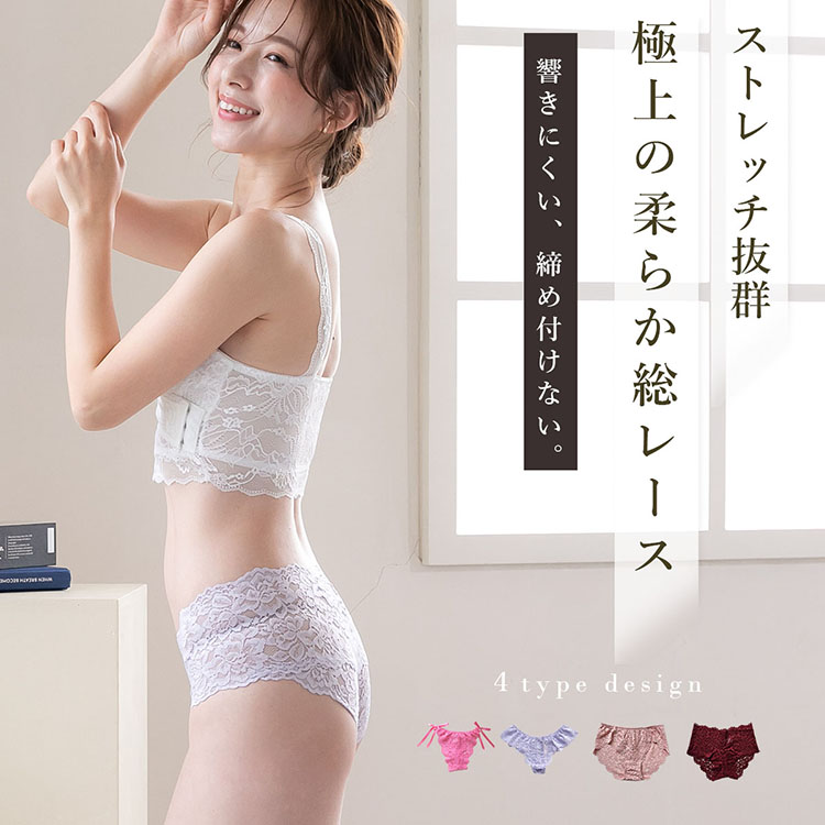 ピンクピンクピンク PINK PINK PINK ヒップハング総レース