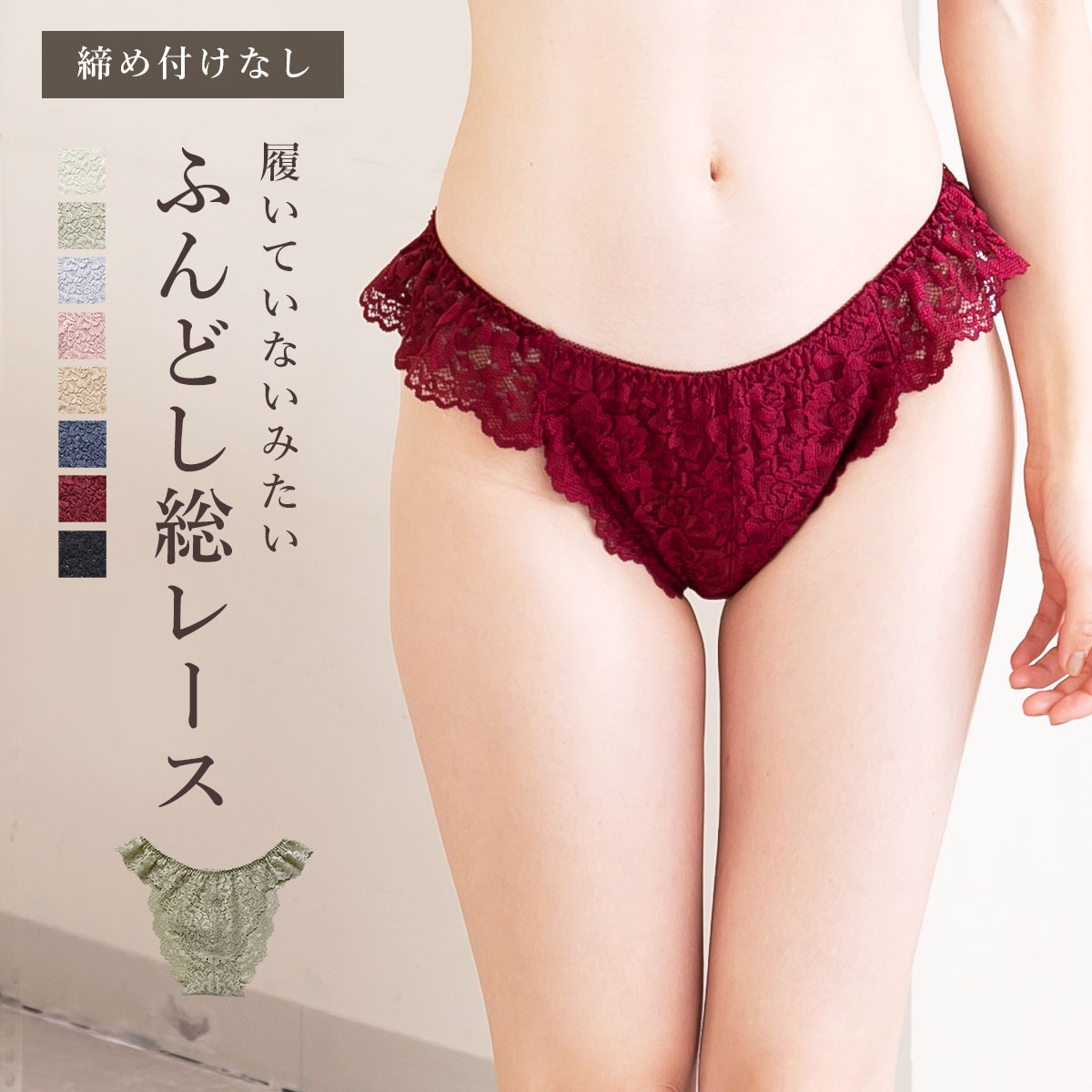 ピンクピンクピンク PINK PINK PINK 総レースショーツ