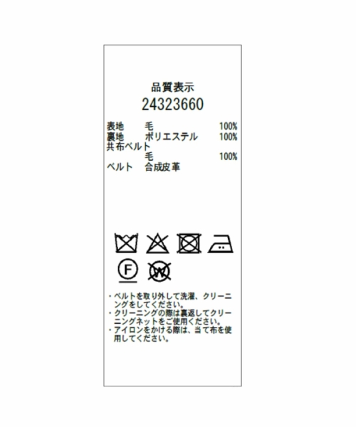 ベルト付ロングチェスターコート(506858034) | アプワイザー