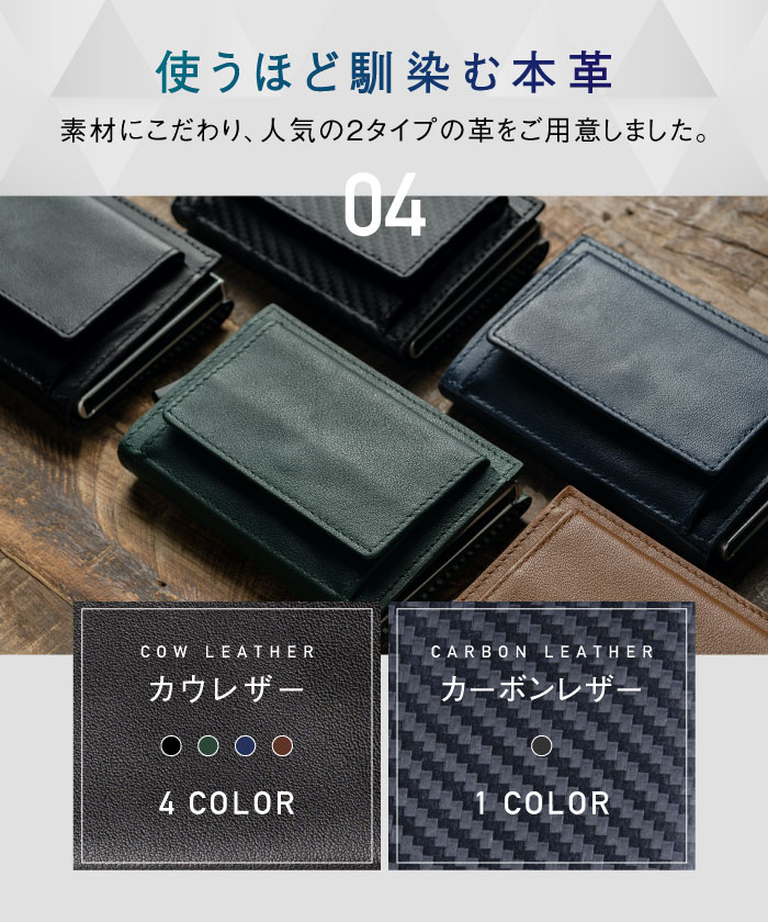 セール】MURA RFIDスキミング防止機能付 レザー カーボン 三