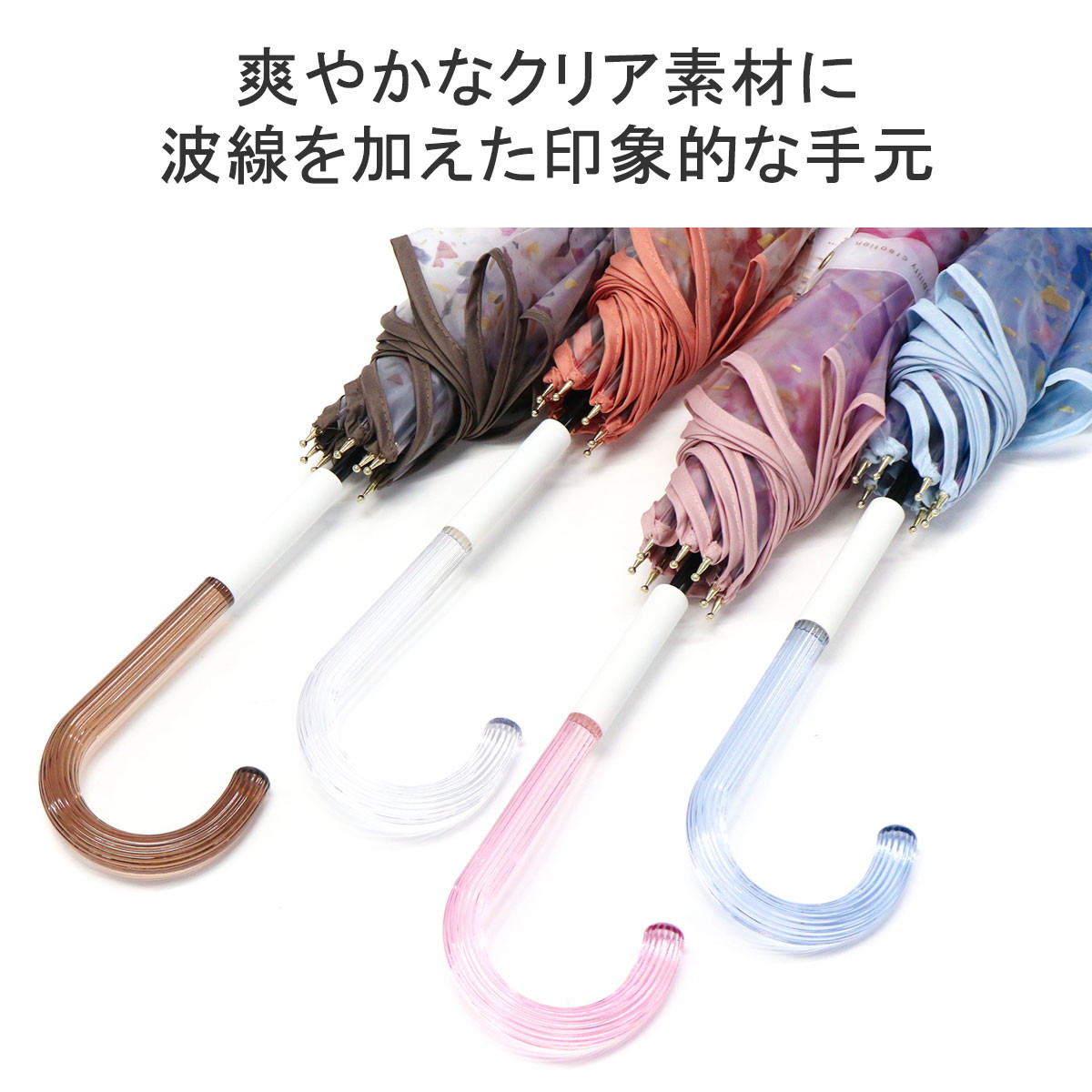 ダブリュピーシー Wpc. 傘 レディース 長傘 雨傘 ジャンプ
