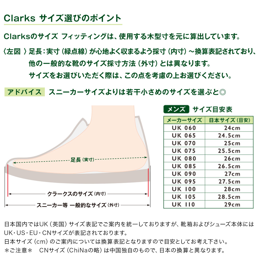 クラークス　ハイヒールサイズUK5 クラークス ハイヒールサイズUK5 Clarks のサイズガイド -Clarks