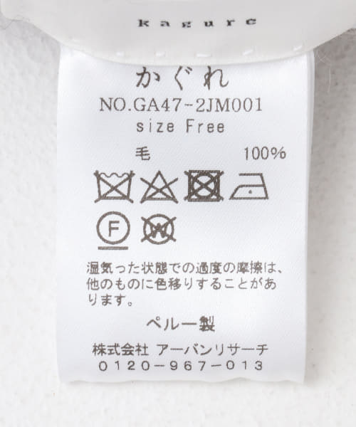 ペルーショルダーニットウォーマー(506967763) | かぐれ(KAGURE ペルーショルダーニットウォーマー(506967763) | かぐれ(KAGURE