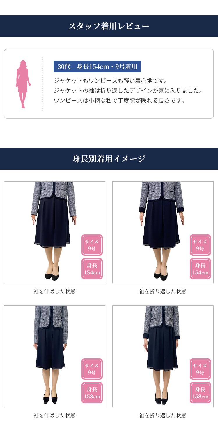 セール 50%OFF】トウキョウソワール 東京ソワール WEB限定商品