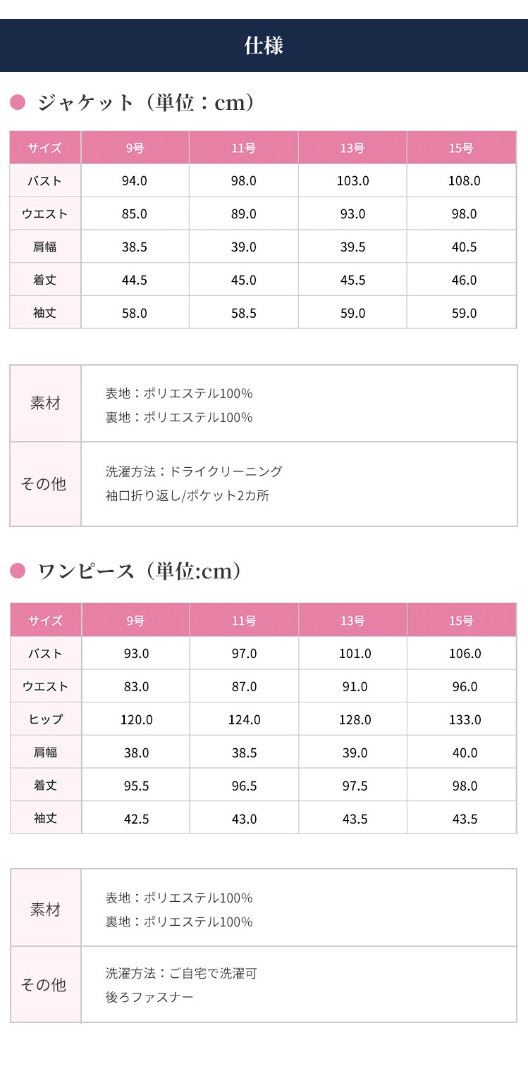 東京ソワール funqueth ツイードスーツ セットアップ ピンク セレモニースーツ(7803401)9号・ピンク|フォーマルメッセージ