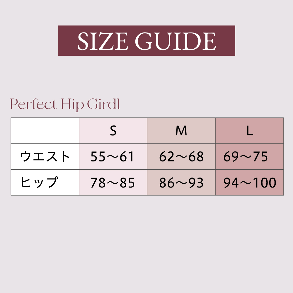 NEW ARRIVAL】はくだけ、即パーフェクトヒップ。理想の