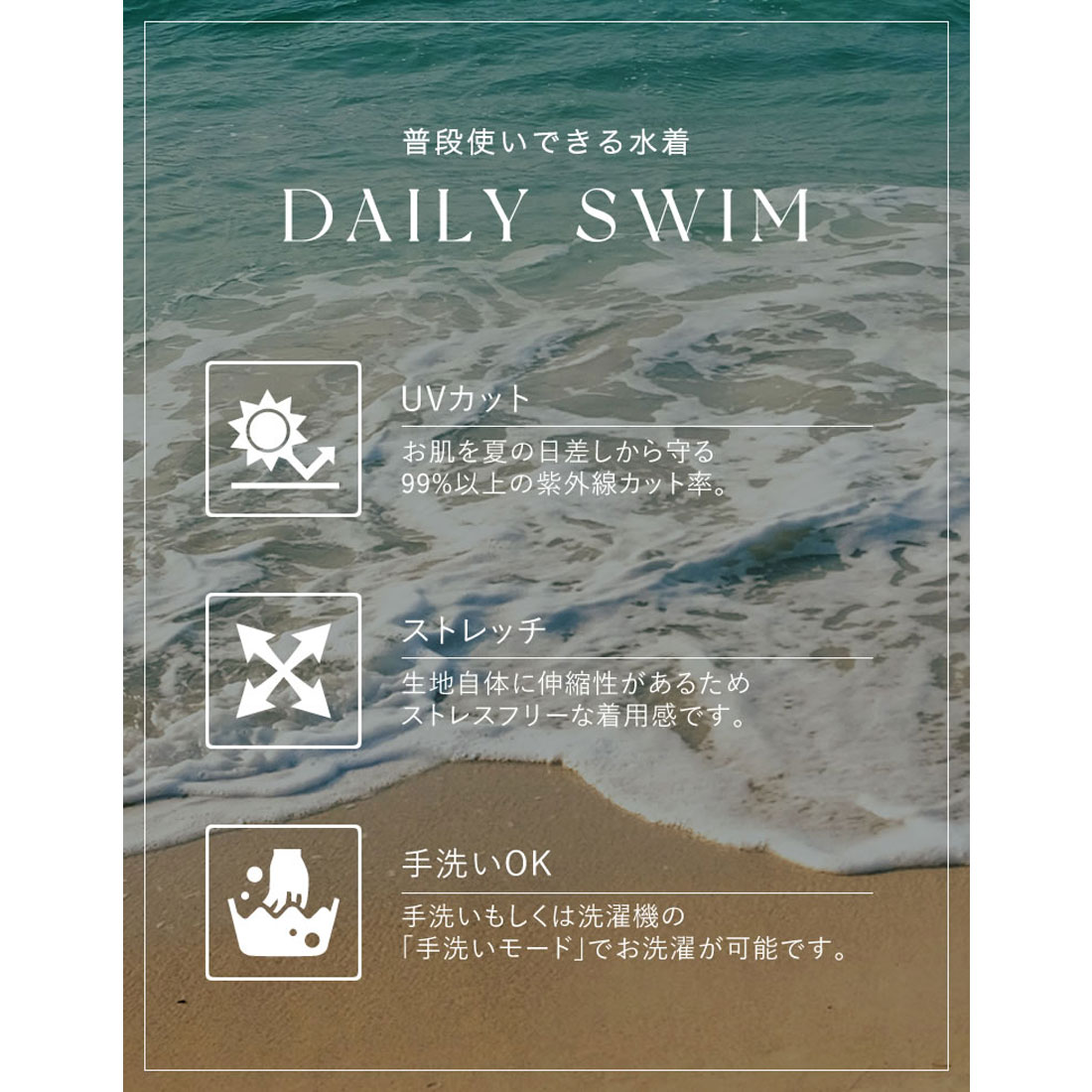 リエディ Re:EDIT [DAILY SWIM][4点セット][UVカット][水陸両用