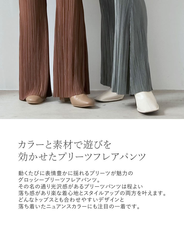 サテンツイル フレアパンツ リエディ Re:EDIT [低身長向け/高身長向けサイズ対応]裏地付き