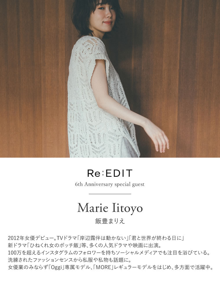 リエディ Re:EDIT [飯豊まりえさん着用][低身長サイズ有]テープ