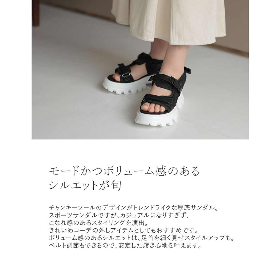 リエディ Re:EDIT チャンキーソール厚底スポーツサンダル