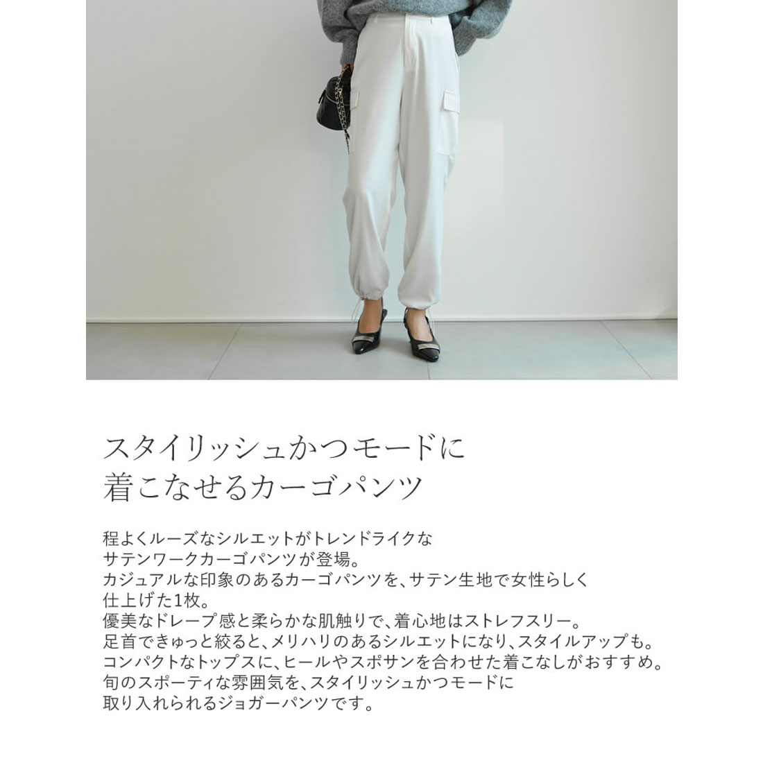 サテンカーゴパンツ | Whim Gazette(ウィム ガゼット)レディース