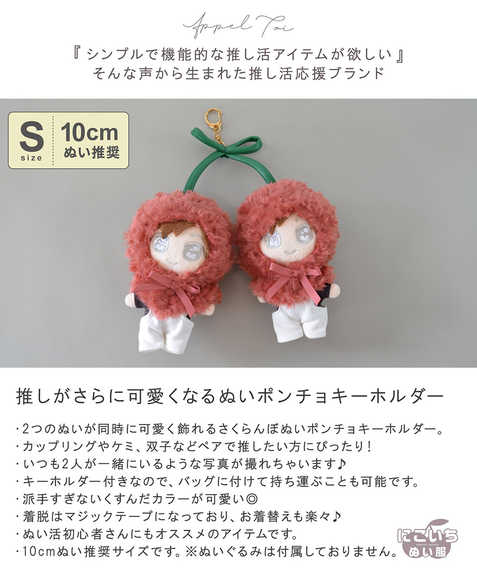 Ado アド　マスコットぬいぐるみセット ストライプ衣装 アイドリッシュセブン きらどるぬいぐるみバッジ～IDOLiSH7 LIVE
