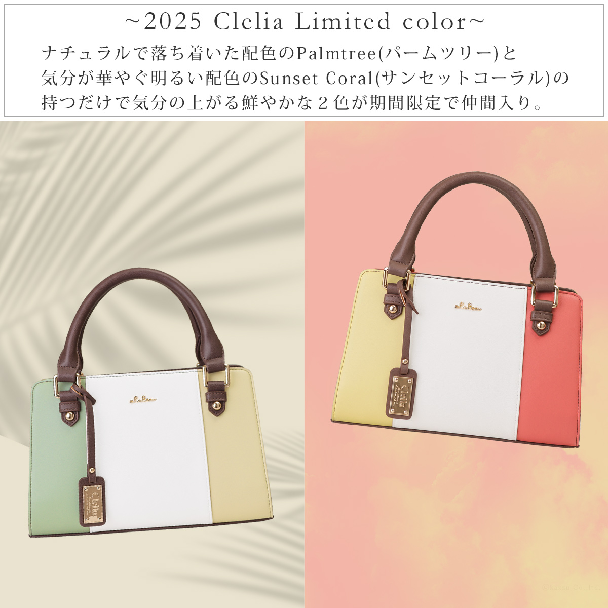 クレリア Clelia 【TVドラマ着用】ショルダーバッグ レディース