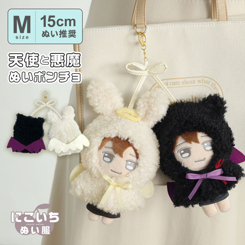 【ブルーローズ♡メイド垂れ耳うさぎ】おすわりぬい服 15cm 【バッグチャーム】 ブルーローズ♡メイド垂れ耳うさぎ】おすわりぬい服 15cm