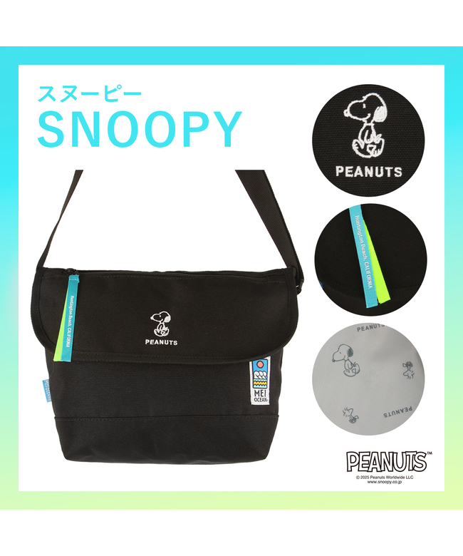 メイ MEI 新商品/サライ/MEI OCEAN/×SNOOPY，MIFFY，KUROMI/横型