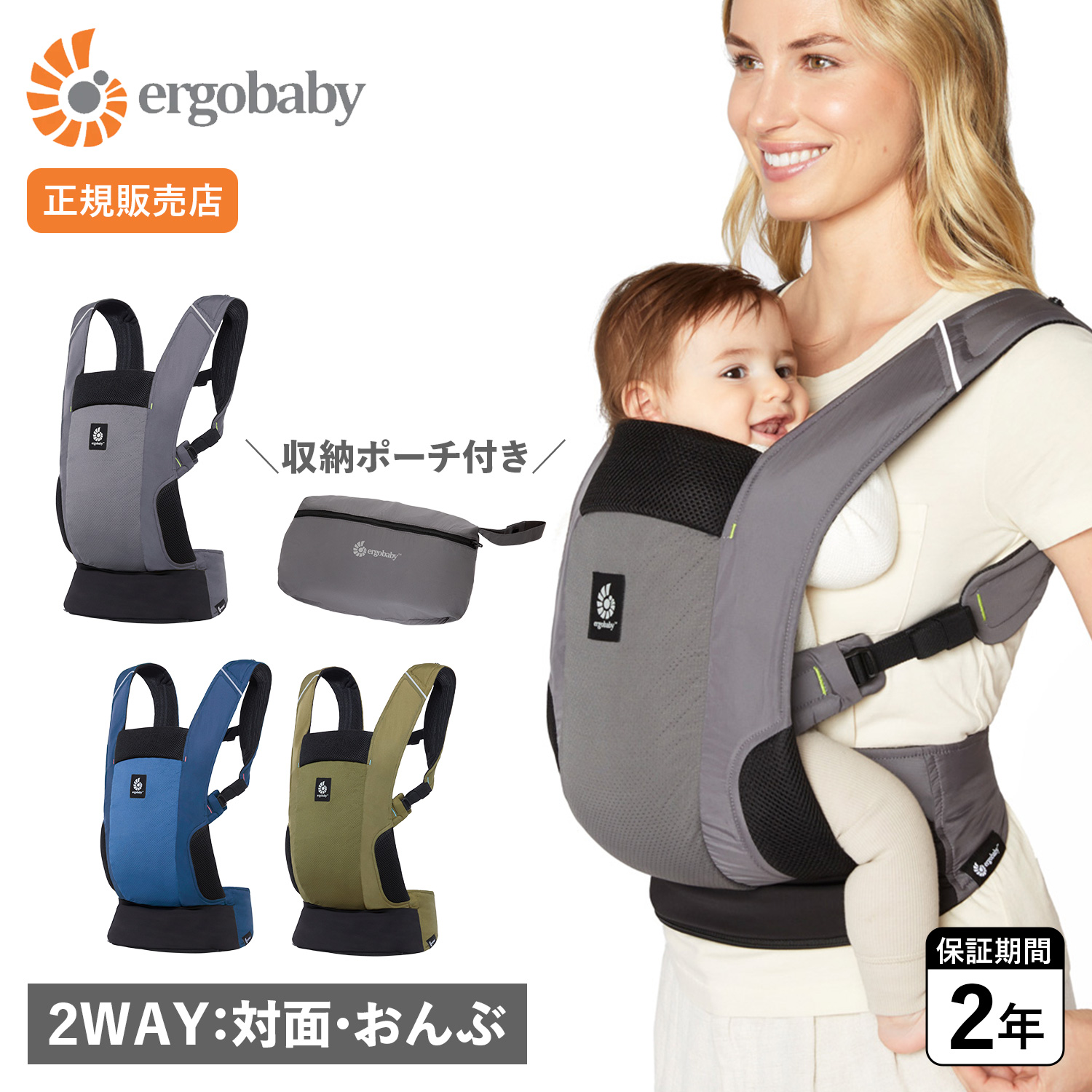 セール】エルゴベビー Ergobaby エルゴベビー Ergobaby 抱っこ