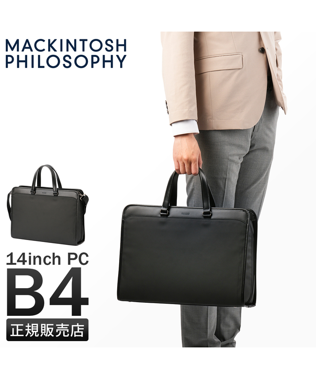 マッキントッシュ ブリーフケース 2way ショルダー ビジネスバッグ 牛革 MACKINTOSH PHILOSOPHY - 《マッキントッシュ》新品 三方開き