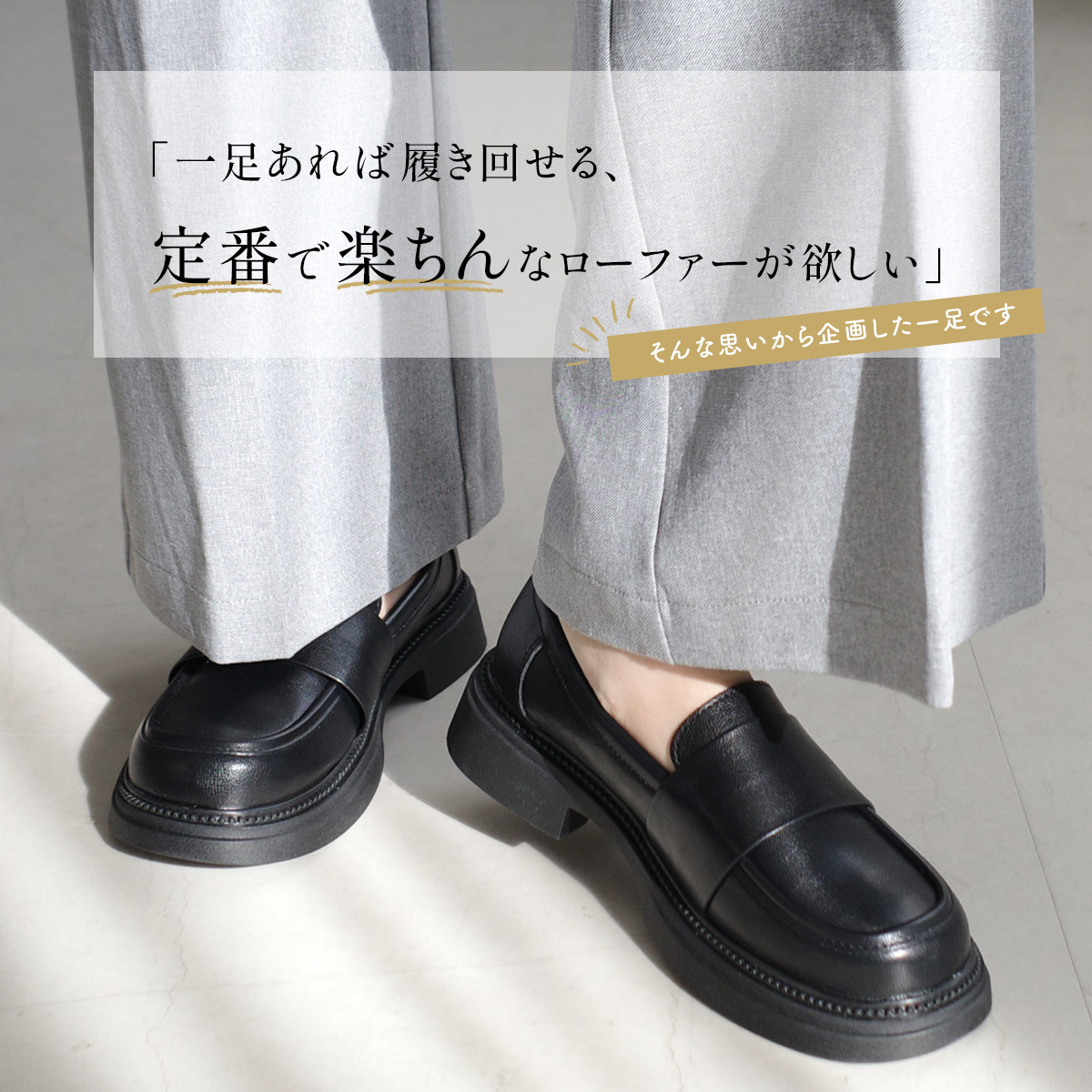 美品【Fin⭐︎ブラックローファー 厚底 金具付き】 シュベック SVEC 厚底ローファー （ブラック） -ファッション
