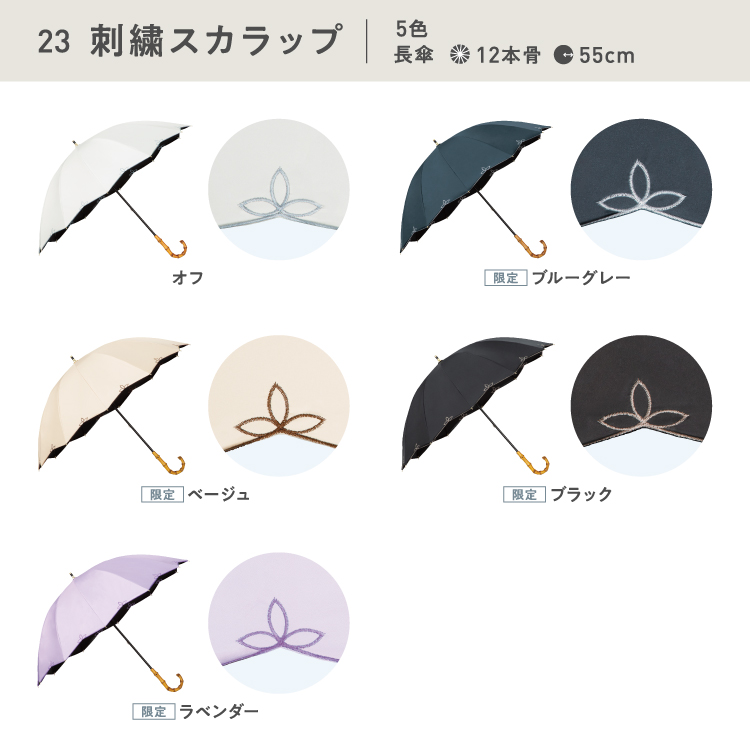 セール】【Wpc.公式】最強の日傘 UVO(ウーボ) 12本骨 刺繍