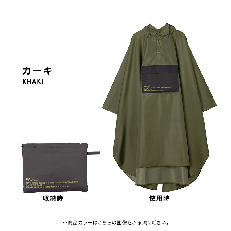 クーポン】【Wpc.公式】レインウェア ［パッカブルポンチョ