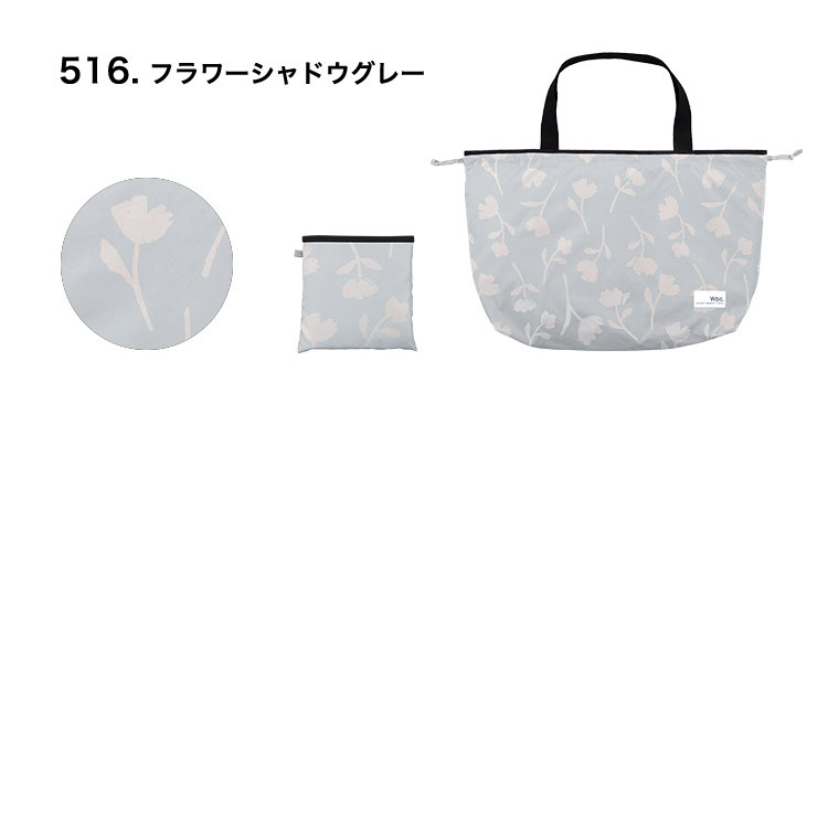 Wpc.公式】レインバッグカバー 2WAY 雨から荷物を守る 撥水 防水