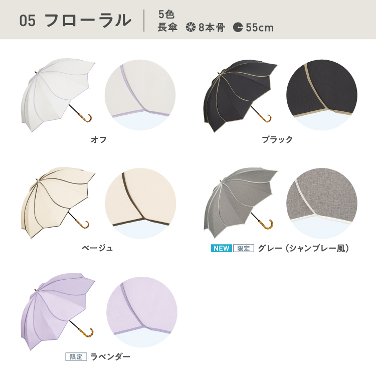 セール10%OFF】【Wpc.公式】日傘 UVO(ウーボ)8本骨 無地 セール10%OFF】【Wpc.公式】日傘 UVO(ウーボ)8本骨 無地