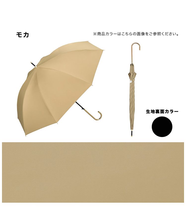 UVION サマーシールド 長傘 遮光 晴雨兼用 大判 ジャンプ