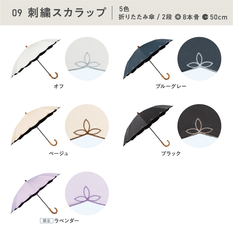 ほぴん様2点おまとめタグ付きグレースコンチネンタル 刺繍日傘 綿×麻 ほぴん様2点おまとめタグ付きグレースコンチネンタル 刺繍日傘 綿×麻