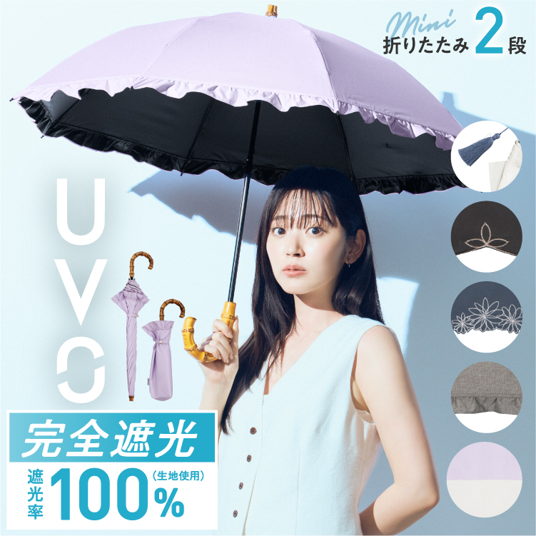 セール】【Wpc.公式】最強の日傘 UVO(ウーボ) 2段 刺繍フラワー セール】【Wpc.公式】最強の日傘 UVO(ウーボ) 2段 刺繍フラワー