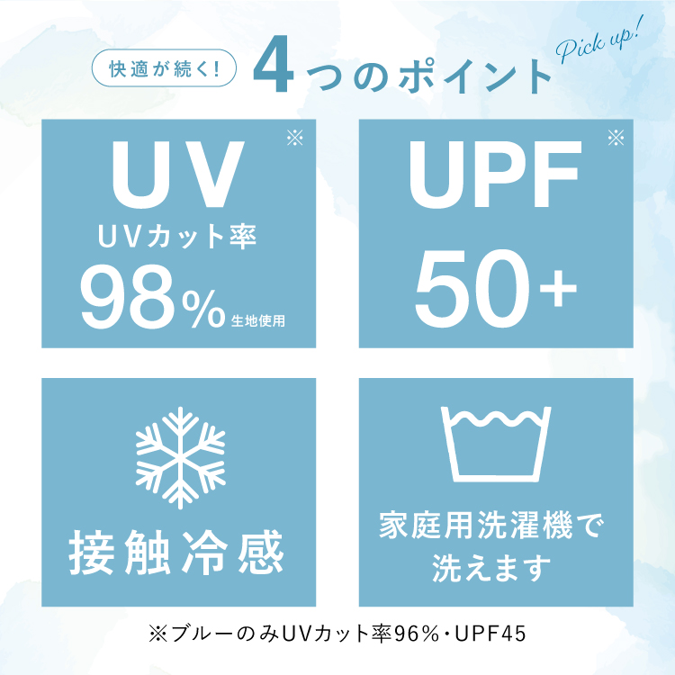 Wpc.公式】UVカット接触冷感アームカバー 日除け おしゃれ