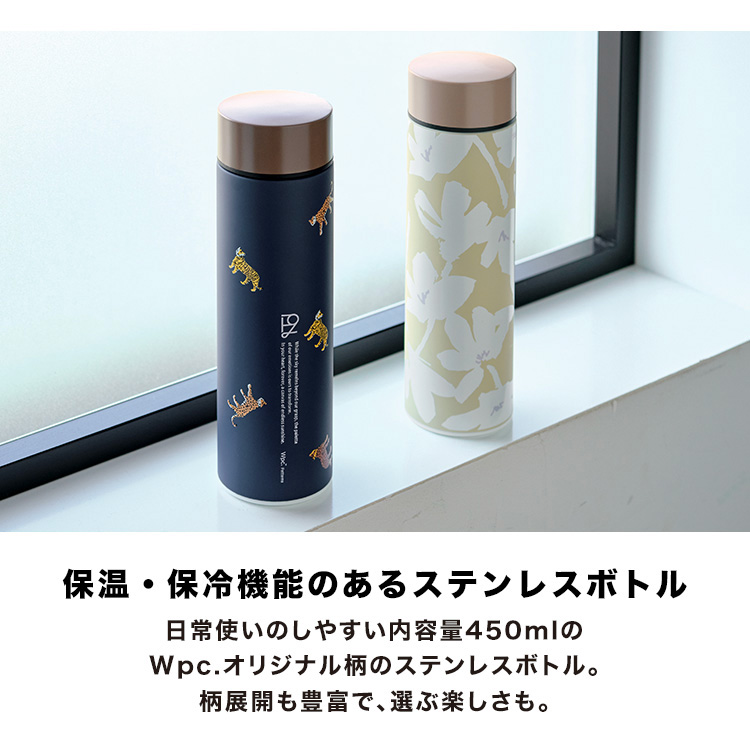 クーポン】【Wpc.公式】ステンレスボトル 450ml 保温 保冷 水筒
