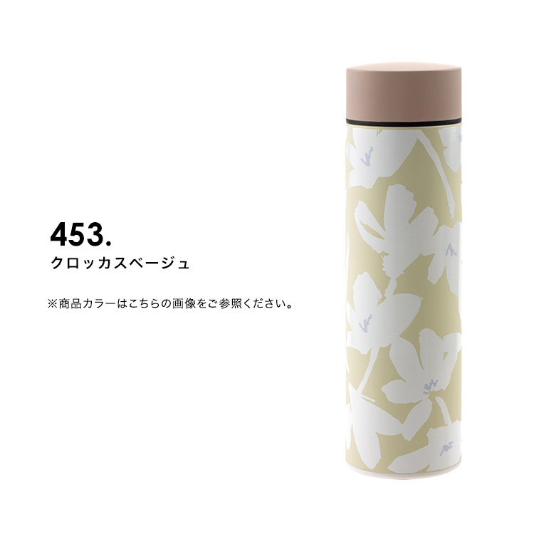 クーポン】【Wpc.公式】ステンレスボトル 450ml 保温 保冷 水筒