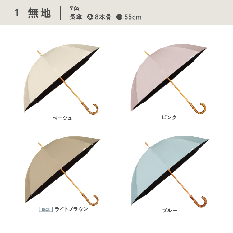 Wpc.公式】最強の日傘 UVO（ウーボ）CALM 8本骨 55cm 完全遮光