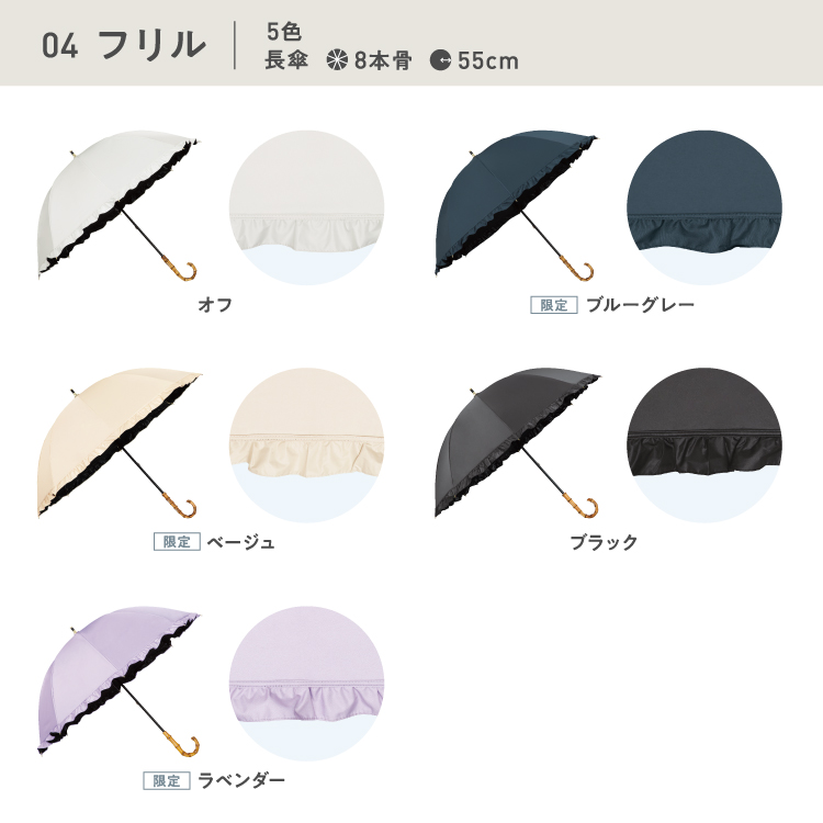 セール】【Wpc.公式】最強の日傘 UVO(ウーボ)8本骨 フリル セール】【Wpc.公式】最強の日傘 UVO(ウーボ)8本骨 フリル