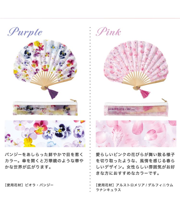 セール】【Wpc.公式】[plantica×Wpc.]ギフトボックス入り