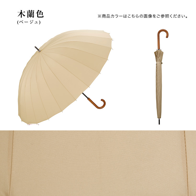Wpc.公式】雨傘 24本骨アンブレラ 65cm 和傘風 大きい 丈夫 Wpc.公式】雨傘 24本骨アンブレラ 65cm 和傘風 大きい 丈夫