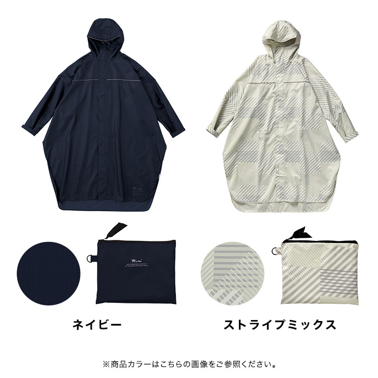 Wpc.公式】レインバイシクルスリーブポンチョ 自転車用レイン Wpc.公式】レインバイシクルスリーブポンチョ 自転車用レイン