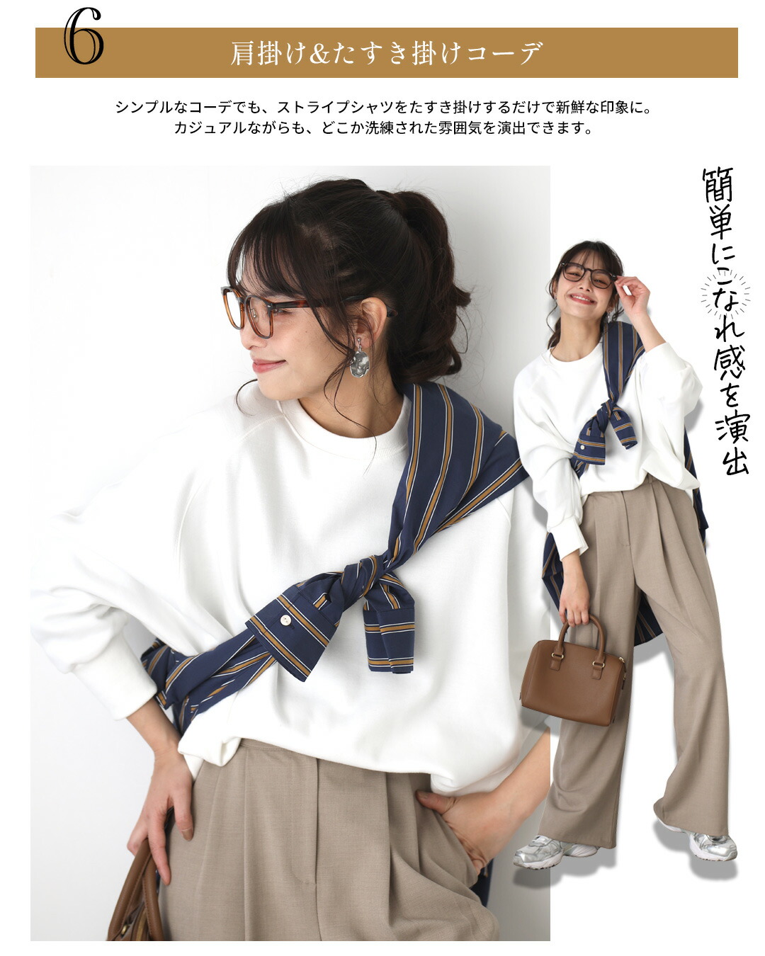 ブラウス シャツ 着回し講座！お洒落の名脇役ストライプシャツ レディース セール】エーレスタイル Ehre style 着回し講座！お洒落の名脇役