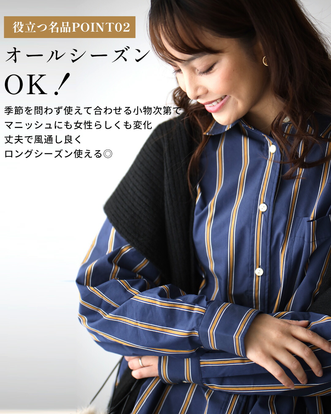 ブラウス シャツ 着回し講座！お洒落の名脇役ストライプシャツ レディース セール】エーレスタイル Ehre style 着回し講座！お洒落の名脇役