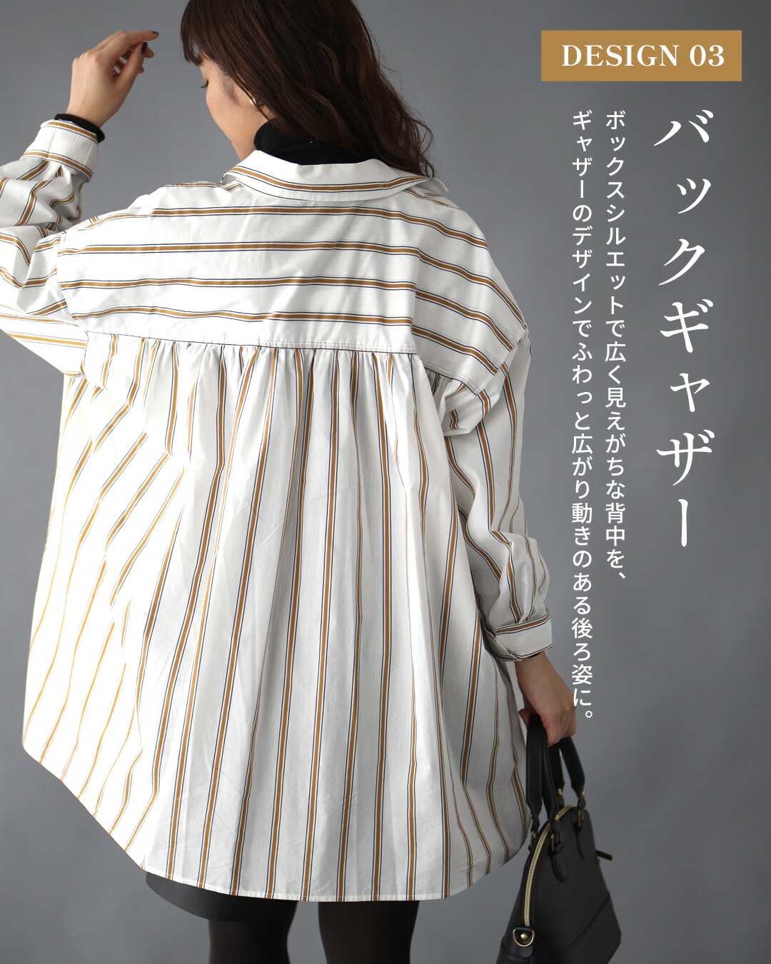 セール】エーレスタイル Ehre style 着回し講座！お洒落の名脇役