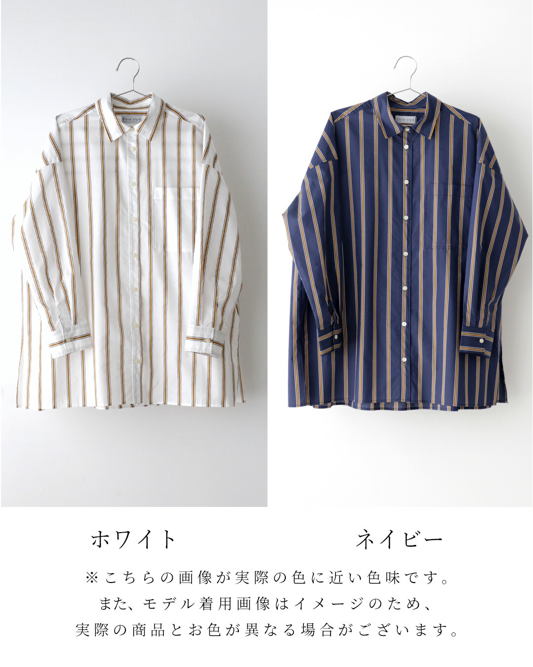 ブラウス シャツ 着回し講座！お洒落の名脇役ストライプシャツ レディース 着回し講座！お洒落の名脇役ストライプシャツ – ONE PEACE ONLINE