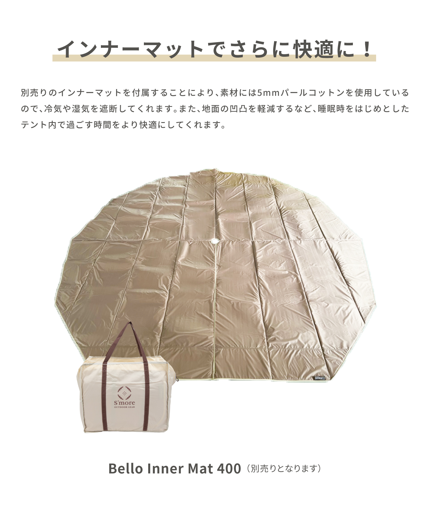 クーポン】スモア S'more 【S'more /Bello 400】 ベロ400 ベル型